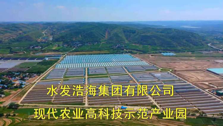 水发宁夏现代农业一二三产业融合示范产业园区(图2)