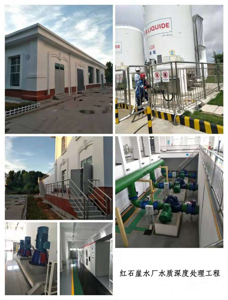红石崖水厂水质深度处理工程(图1)