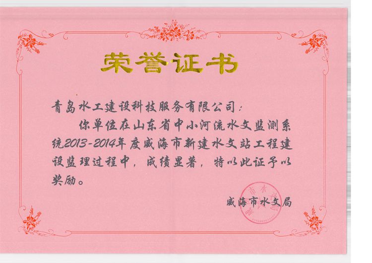 资质荣誉(图1)