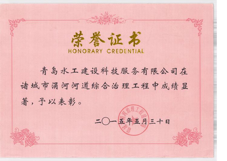 资质荣誉(图1)
