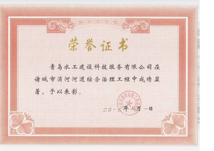 资质荣誉(图1)