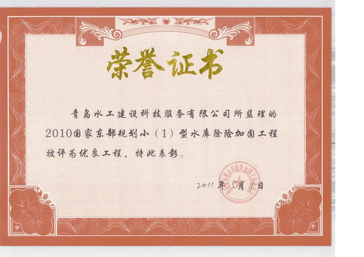 资质荣誉(图1)