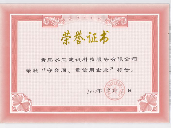 资质荣誉(图1)