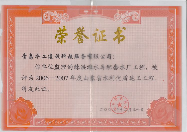资质荣誉(图1)