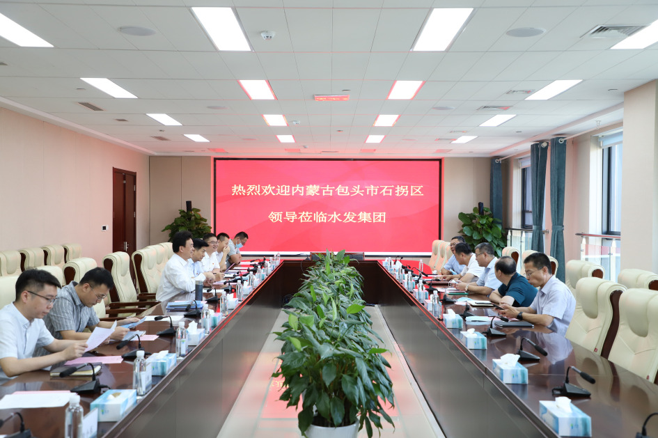 包头市石拐区委书记盖连玉一行到访水发集团(图1)
