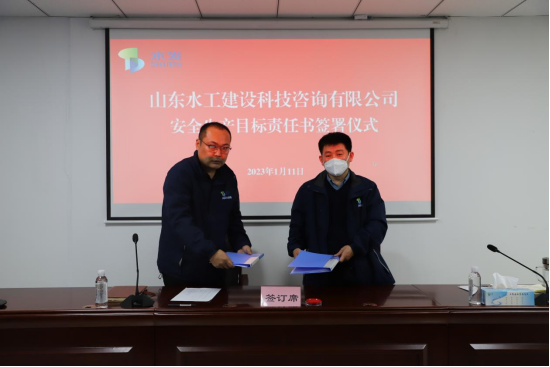 山东水工建设科技咨询有限公司召开2022年安全生产工作总结暨2023年第一季度安全生产会议(图2)