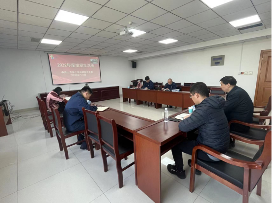 山东水工水资源联合党支部组织召开2022年度组织生活会(图3)