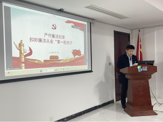 严守廉洁纪律，扣好廉洁从业“第一粒扣子”——山东水工党支部开展廉政专题党课(图1)